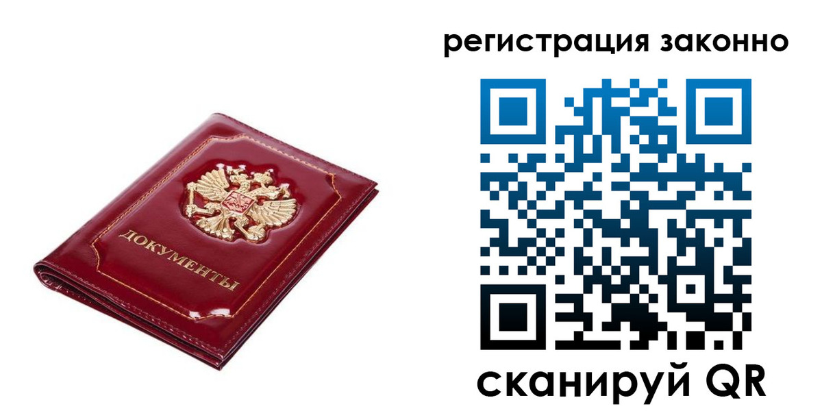 временная регистрация адрес в Сосновоборске