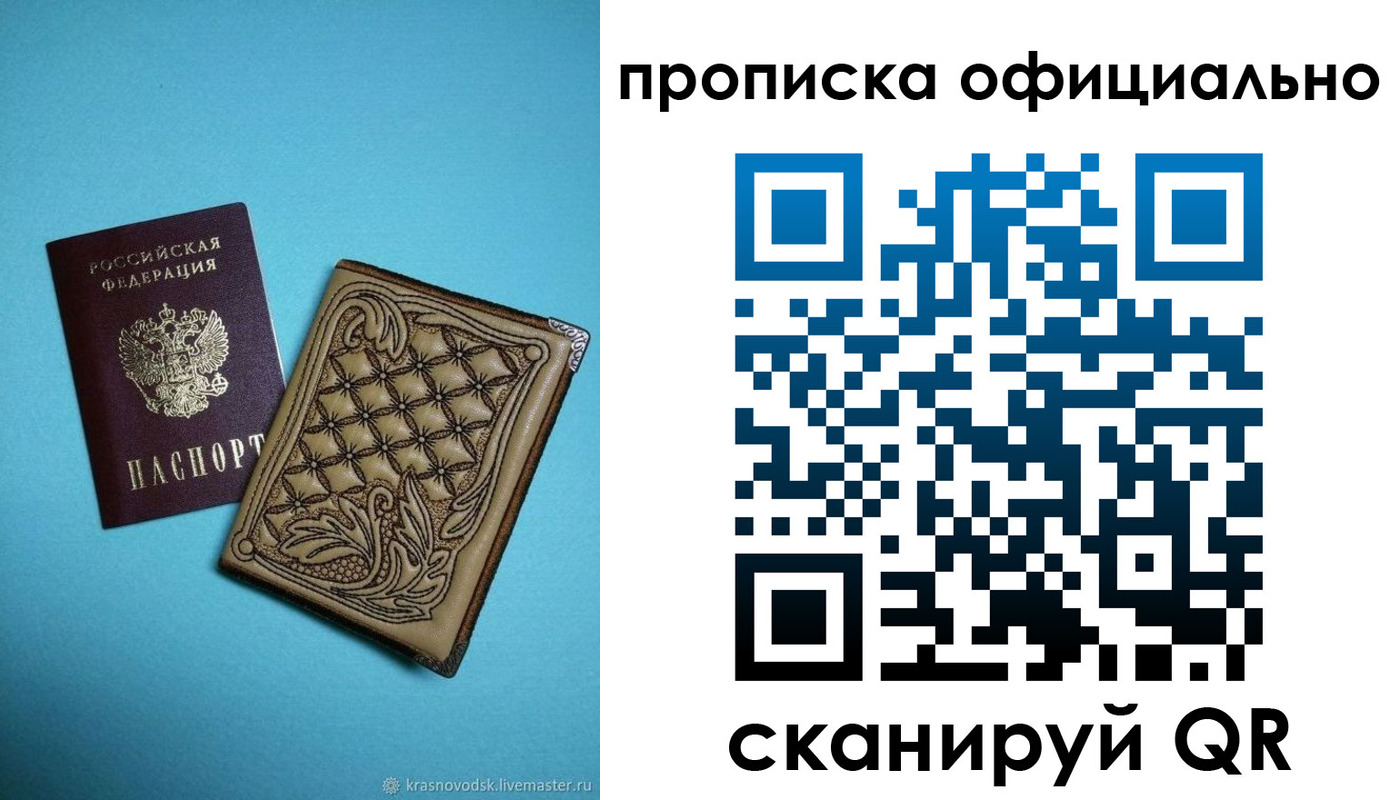 временная регистрация недорого в Сосновоборске