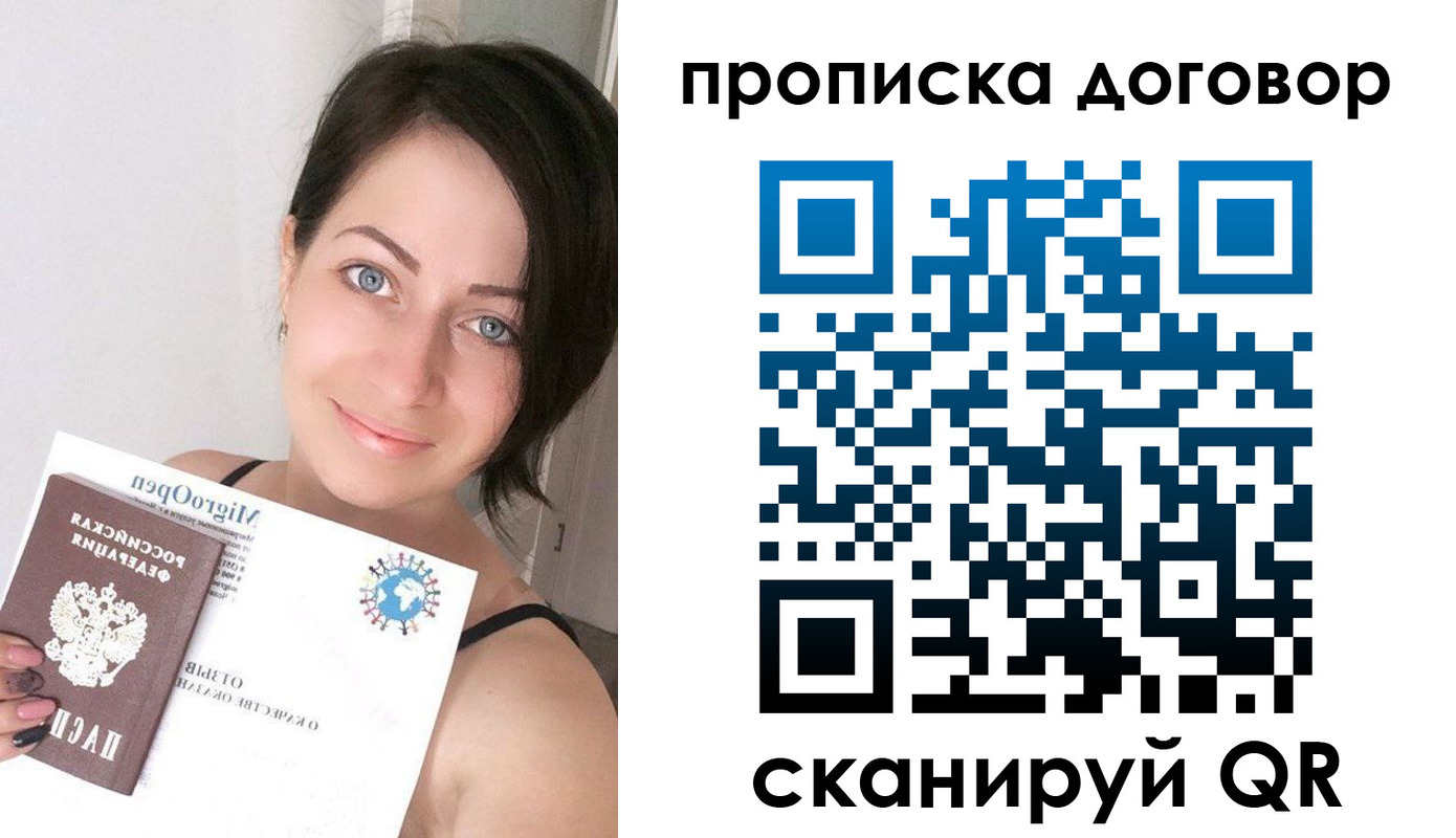временная регистрация адрес в Сосновоборске