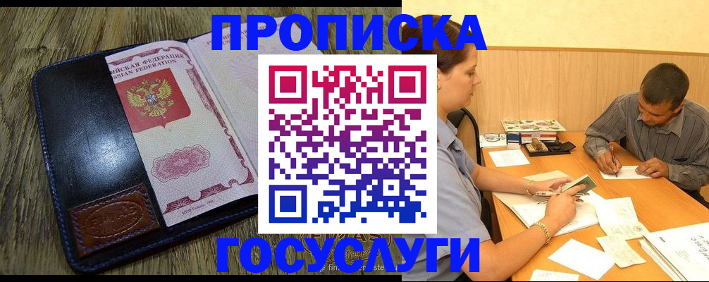 прописка для кредита в Сосновоборске